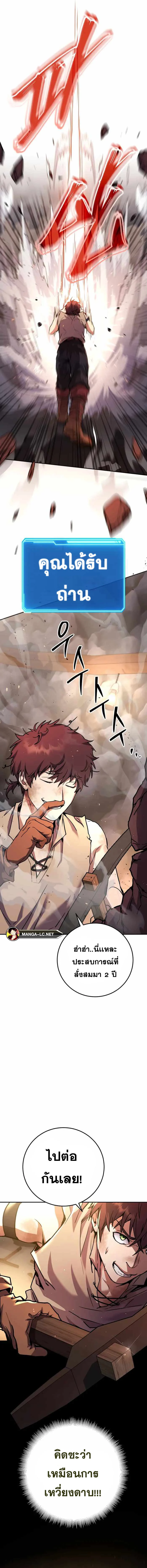 Legendary Blacksmith’s Vengeance ตอนที่ 2 page 11