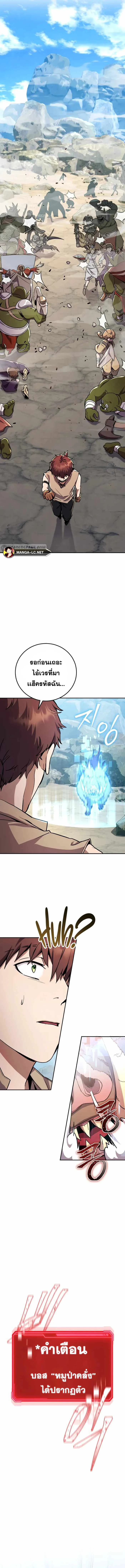 Legendary Blacksmith’s Vengeance ตอนที่ 2 page 13