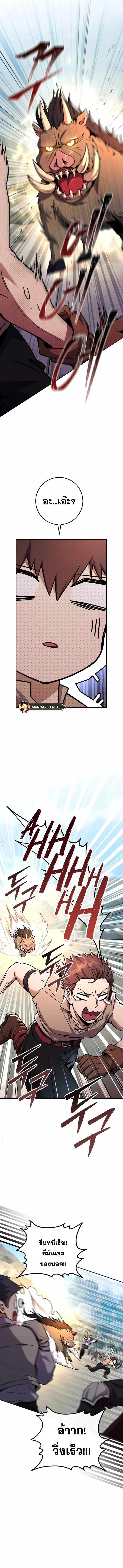 Legendary Blacksmith’s Vengeance ตอนที่ 2 page 14