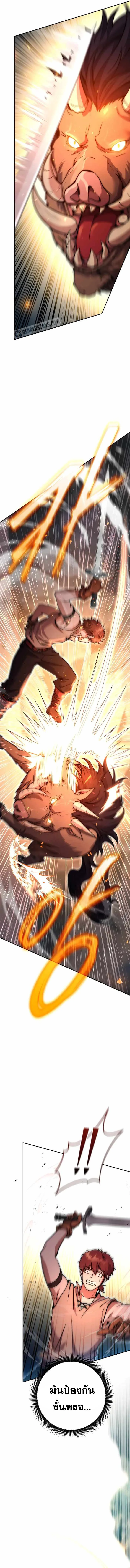 Legendary Blacksmith’s Vengeance ตอนที่ 2 page 18