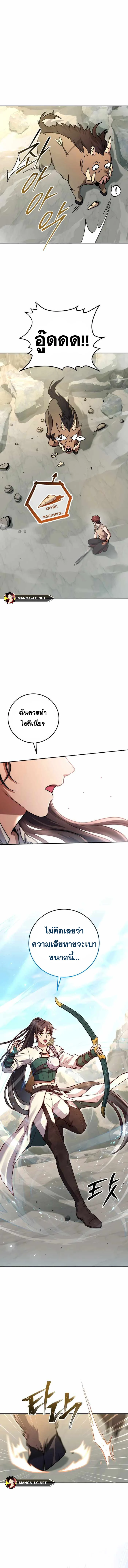 Legendary Blacksmith’s Vengeance ตอนที่ 2 page 23