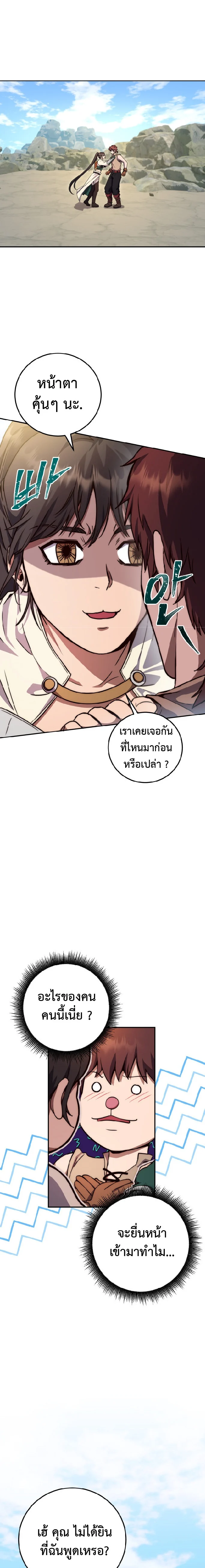 Legendary Blacksmith’s Vengeance ตอนที่ 3 page 0