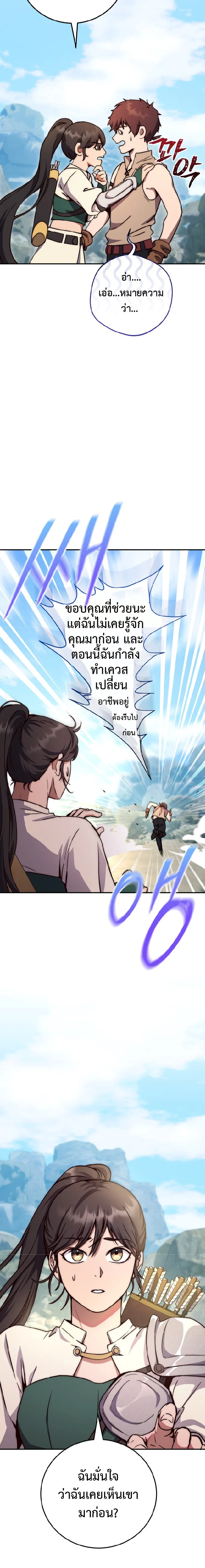 Legendary Blacksmith’s Vengeance ตอนที่ 3 page 1