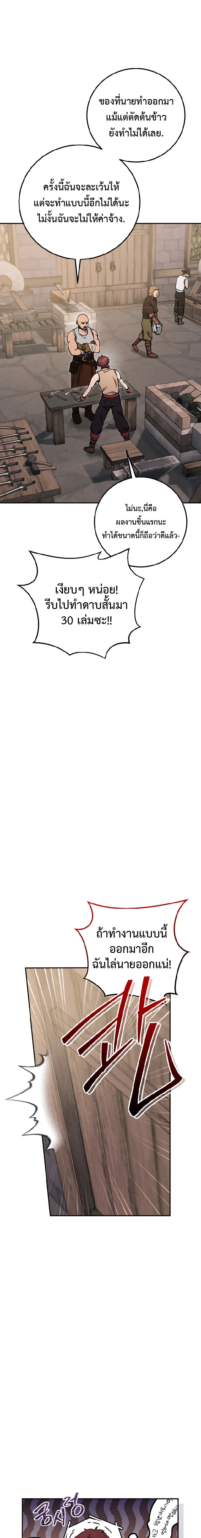 Legendary Blacksmith’s Vengeance ตอนที่ 3 page 9