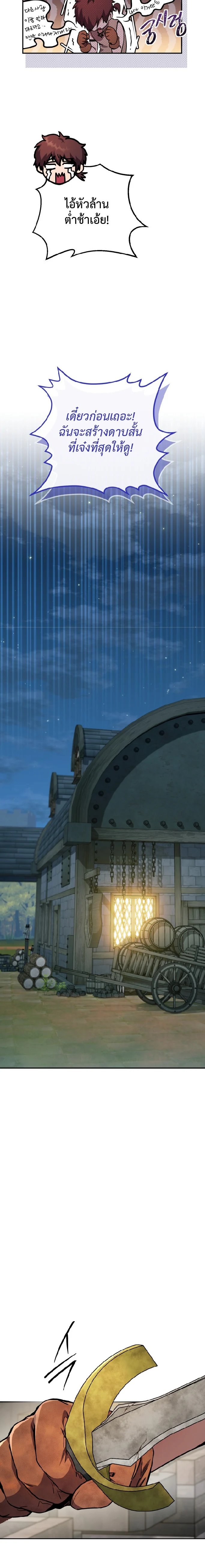 Legendary Blacksmith’s Vengeance ตอนที่ 3 page 10