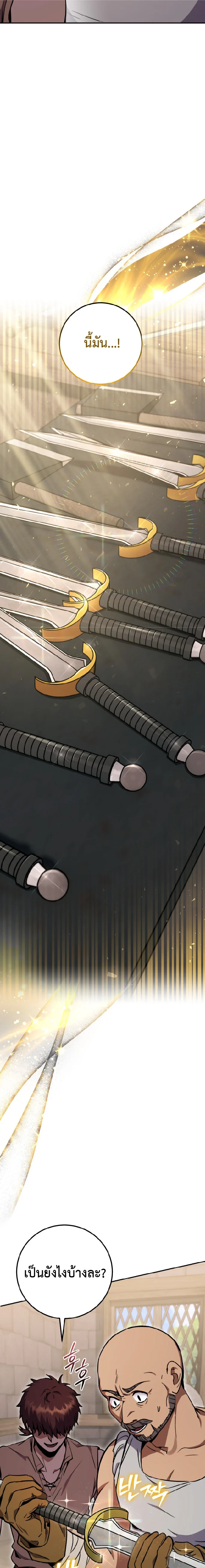 Legendary Blacksmith’s Vengeance ตอนที่ 3 page 23