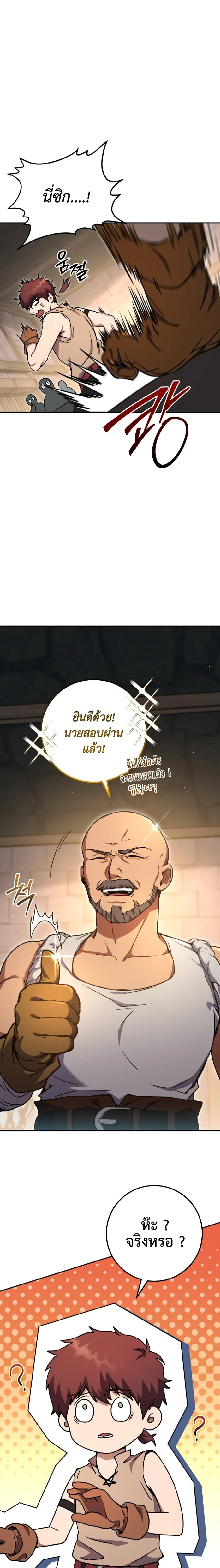 Legendary Blacksmith’s Vengeance ตอนที่ 3 page 28