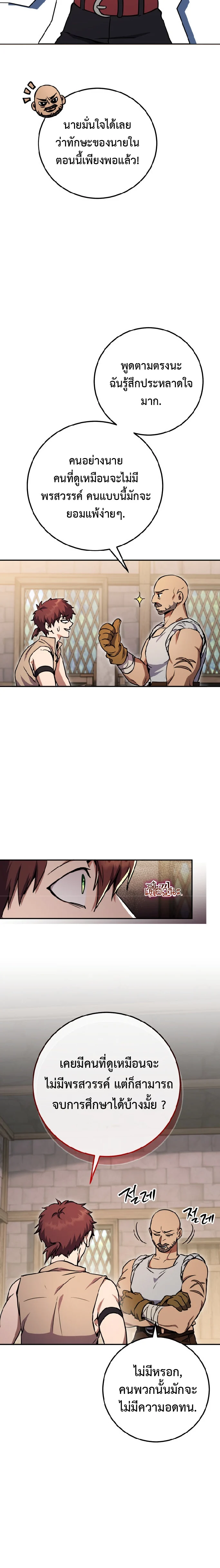 Legendary Blacksmith’s Vengeance ตอนที่ 3 page 29