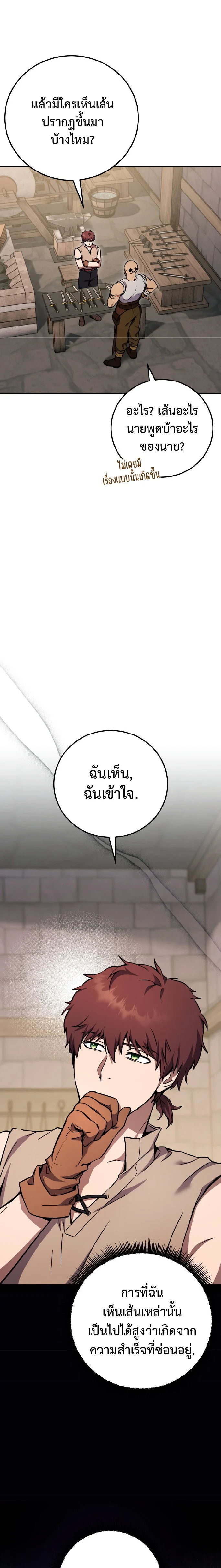 Legendary Blacksmith’s Vengeance ตอนที่ 3 page 30