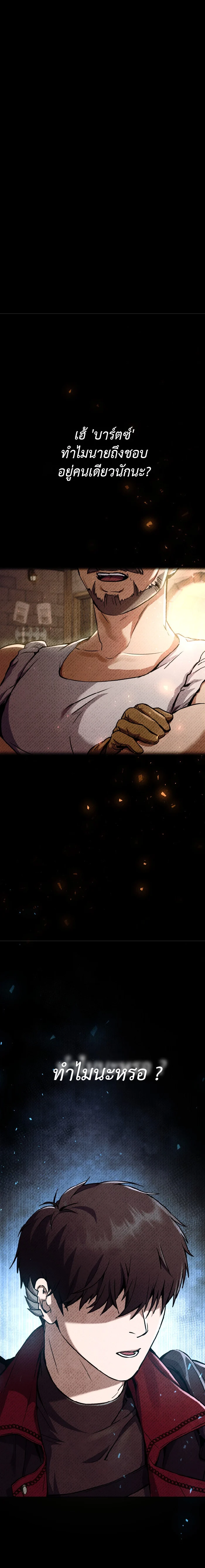 Legendary Blacksmith’s Vengeance ตอนที่ 4 page 0