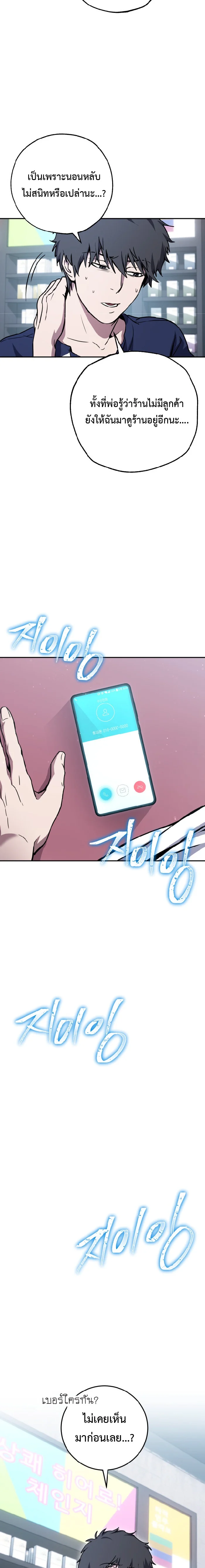 Legendary Blacksmith’s Vengeance ตอนที่ 4 page 3