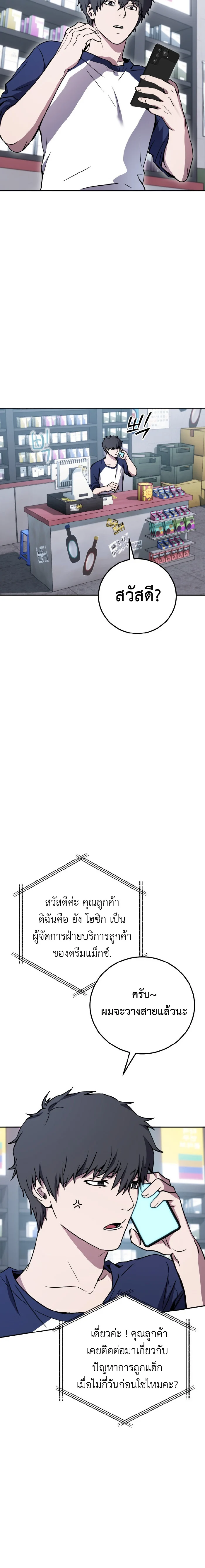 Legendary Blacksmith’s Vengeance ตอนที่ 4 page 4