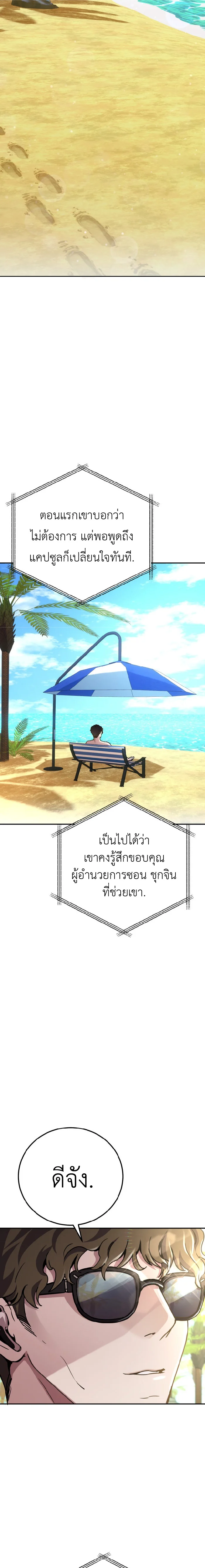 Legendary Blacksmith’s Vengeance ตอนที่ 4 page 8