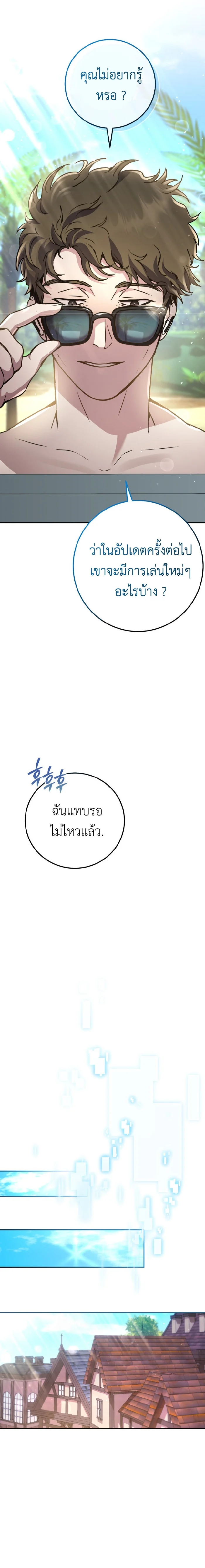 Legendary Blacksmith’s Vengeance ตอนที่ 4 page 10