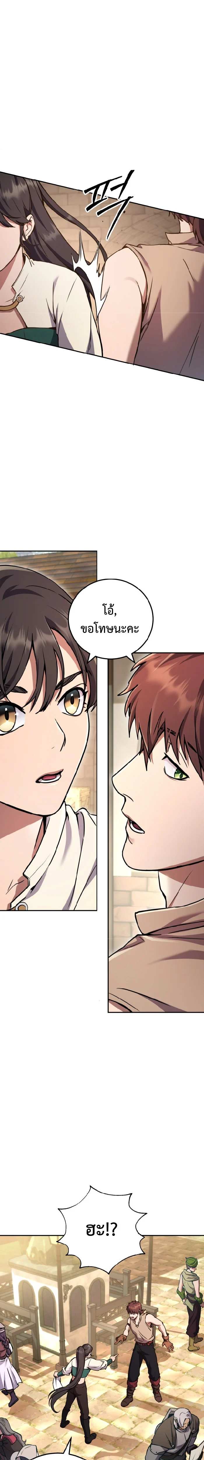 Legendary Blacksmith’s Vengeance ตอนที่ 4 page 12