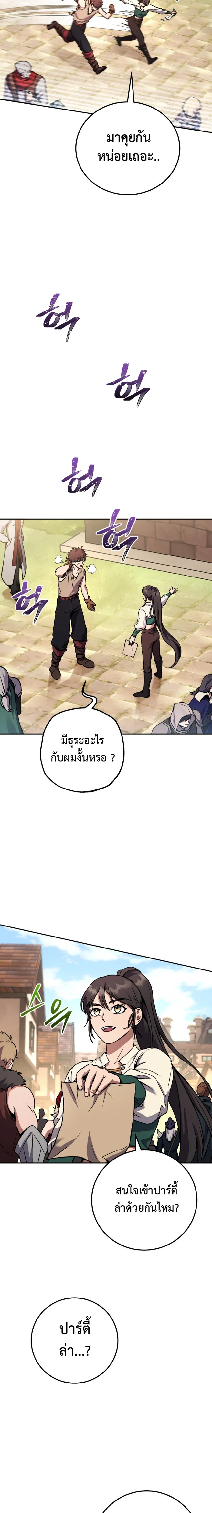 Legendary Blacksmith’s Vengeance ตอนที่ 4 page 14