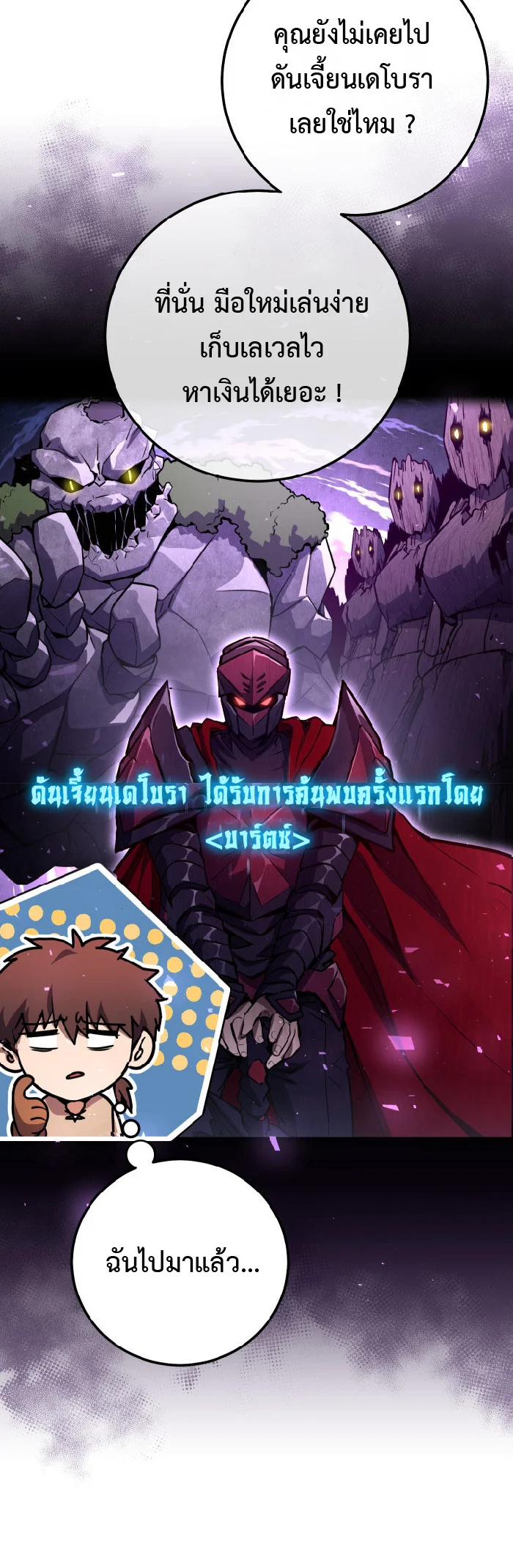 Legendary Blacksmith’s Vengeance ตอนที่ 4 page 15