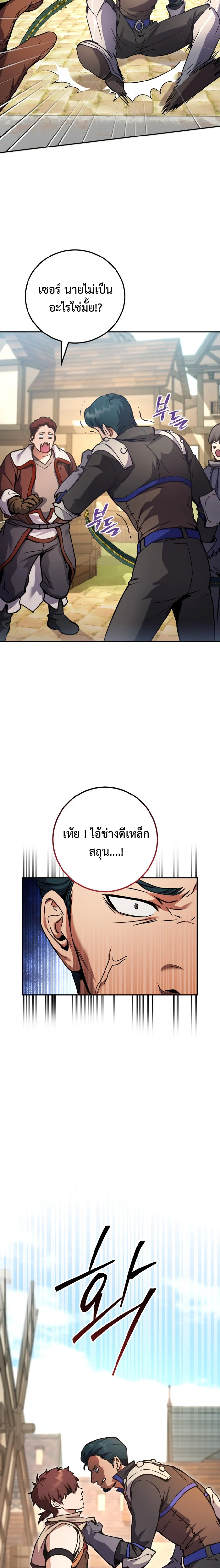 Legendary Blacksmith’s Vengeance ตอนที่ 4 page 27