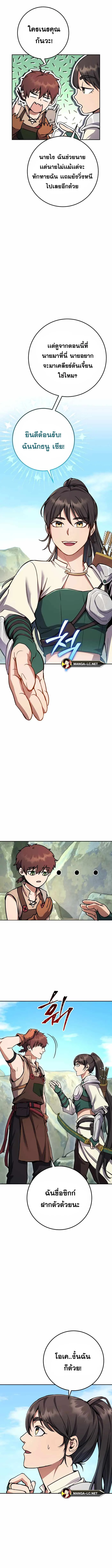Legendary Blacksmith’s Vengeance ตอนที่ 5 page 8