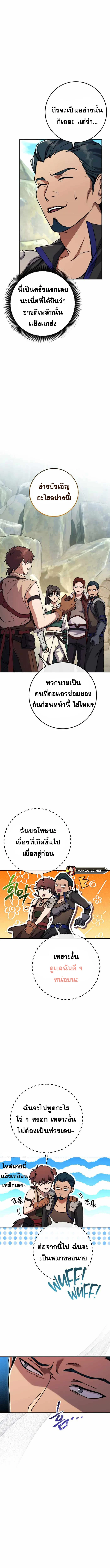Legendary Blacksmith’s Vengeance ตอนที่ 5 page 10