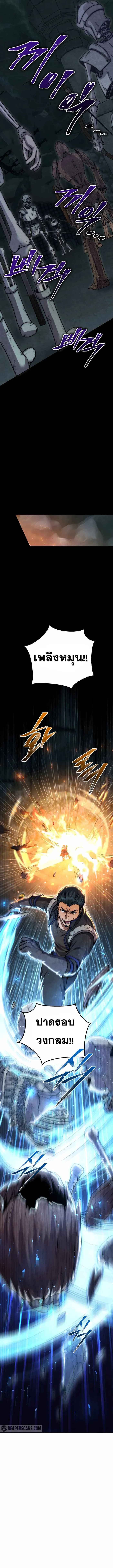 Legendary Blacksmith’s Vengeance ตอนที่ 5 page 12