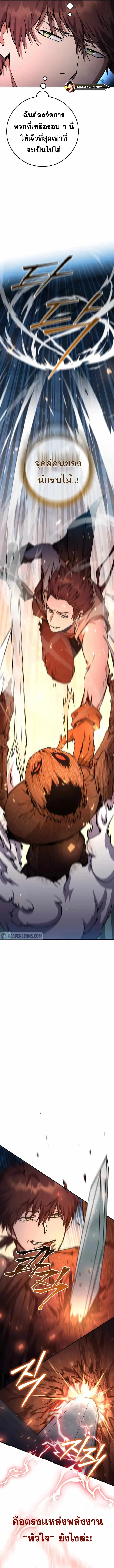 Legendary Blacksmith’s Vengeance ตอนที่ 5 page 15