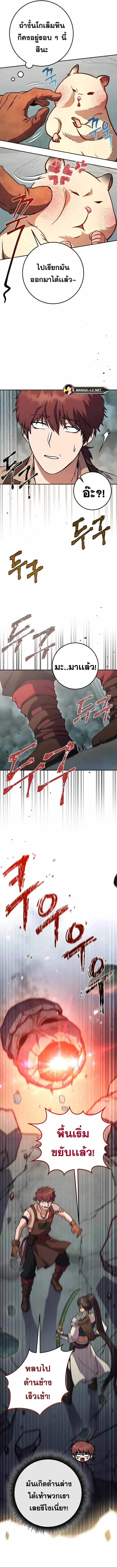 Legendary Blacksmith’s Vengeance ตอนที่ 7 page 4