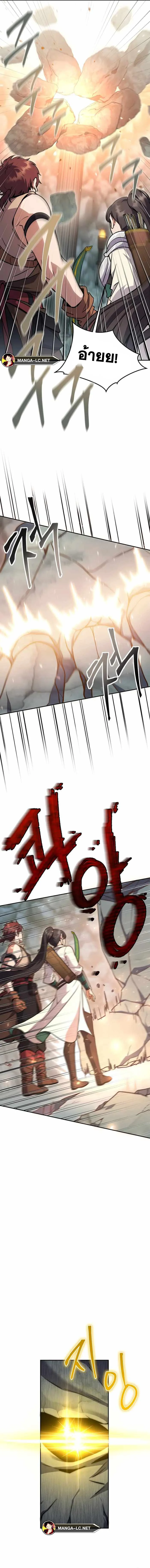 Legendary Blacksmith’s Vengeance ตอนที่ 7 page 5