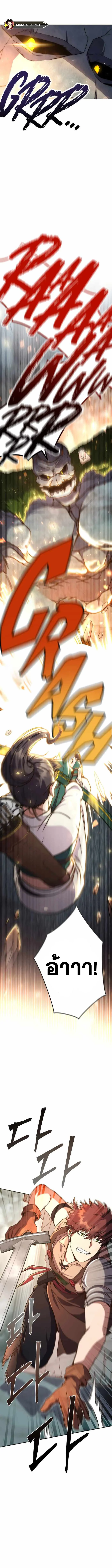 Legendary Blacksmith’s Vengeance ตอนที่ 7 page 8