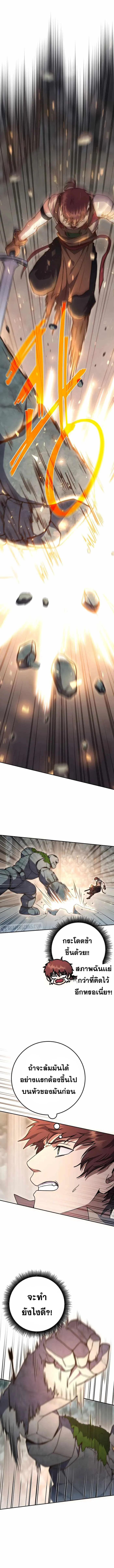 Legendary Blacksmith’s Vengeance ตอนที่ 7 page 10