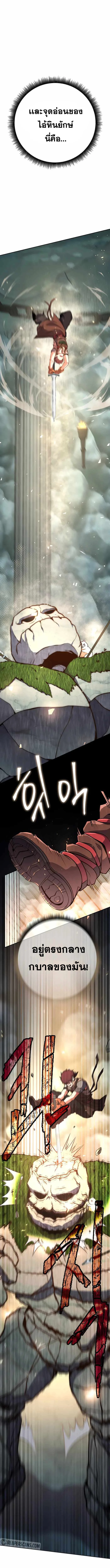 Legendary Blacksmith’s Vengeance ตอนที่ 7 page 15