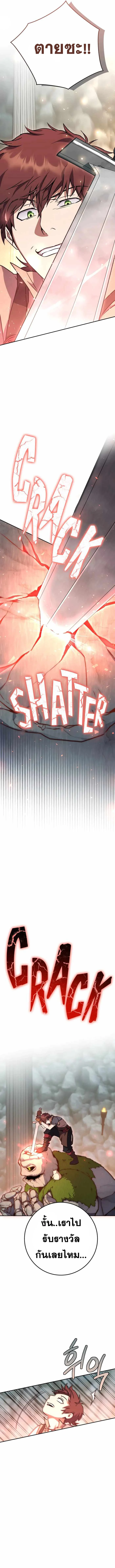 Legendary Blacksmith’s Vengeance ตอนที่ 7 page 16