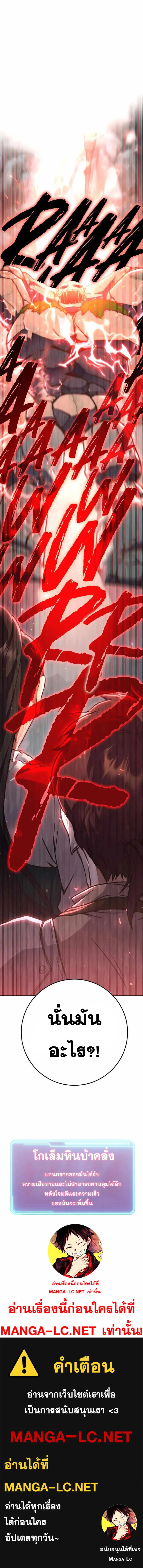 Legendary Blacksmith’s Vengeance ตอนที่ 7 page 19