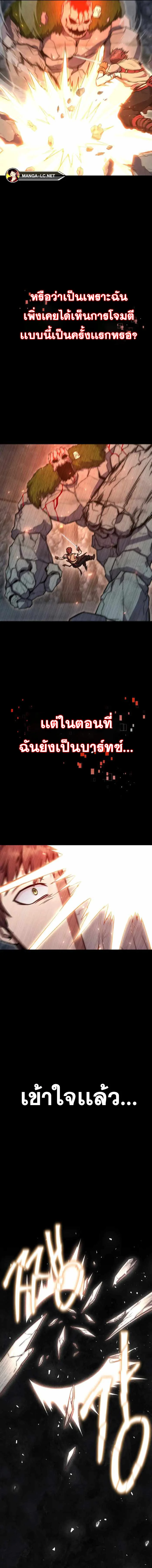 Legendary Blacksmith’s Vengeance ตอนที่ 8 page 2