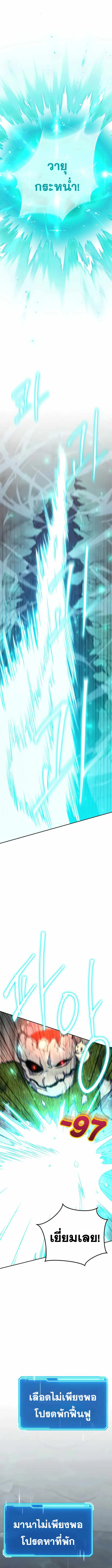 Legendary Blacksmith’s Vengeance ตอนที่ 8 page 9