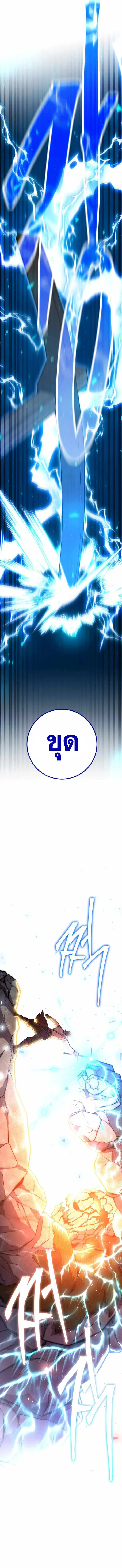 Legendary Blacksmith’s Vengeance ตอนที่ 8 page 17