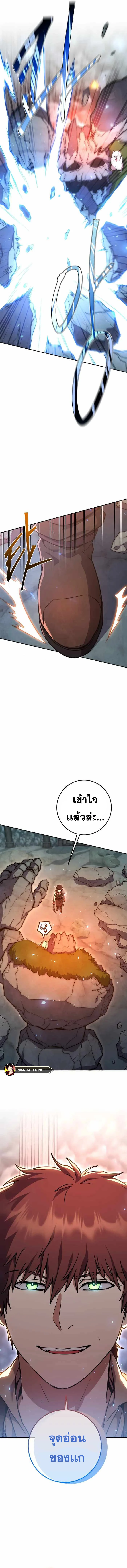 Legendary Blacksmith’s Vengeance ตอนที่ 8 page 18