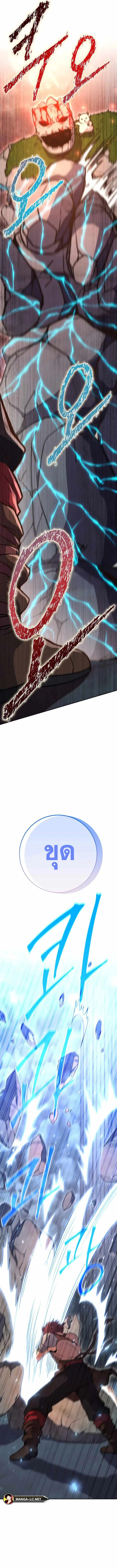 Legendary Blacksmith’s Vengeance ตอนที่ 8 page 19