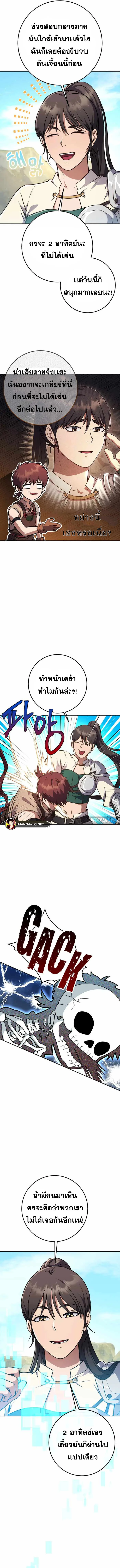 Legendary Blacksmith’s Vengeance ตอนที่ 9 page 10