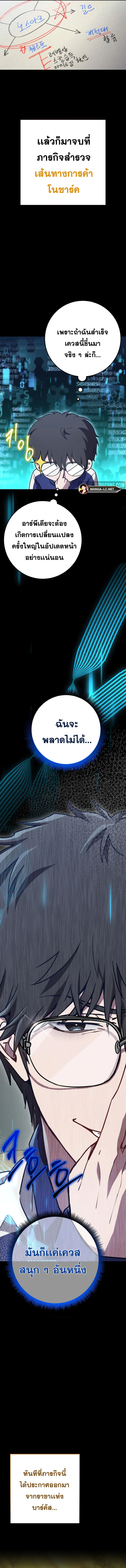 Legendary Blacksmith’s Vengeance ตอนที่ 10 page 1