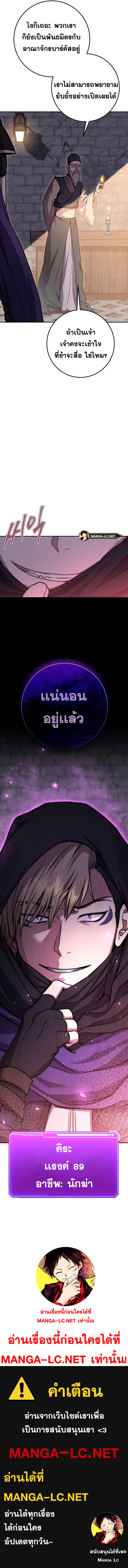 Legendary Blacksmith’s Vengeance ตอนที่ 11 page 14