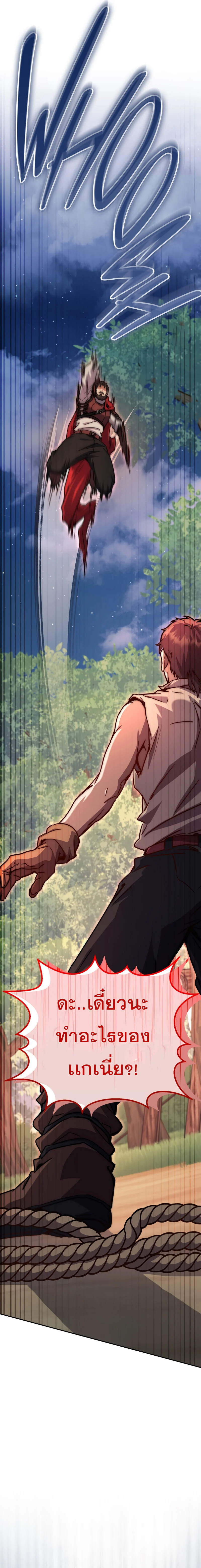 Legendary Blacksmith’s Vengeance ตอนที่ 12 page 10