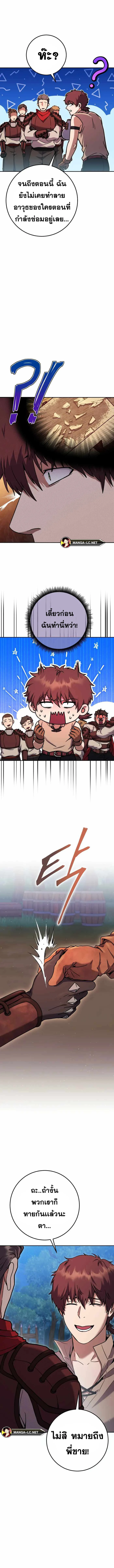 Legendary Blacksmith’s Vengeance ตอนที่ 13 page 7