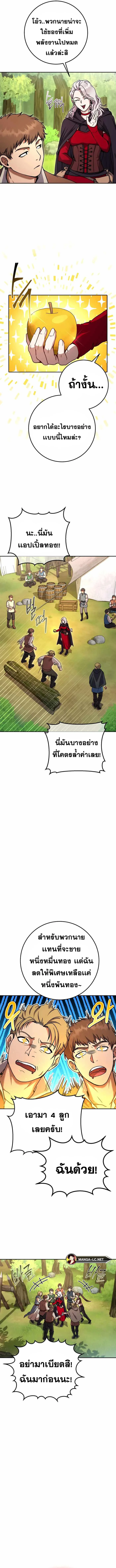 Legendary Blacksmith’s Vengeance ตอนที่ 13 page 10