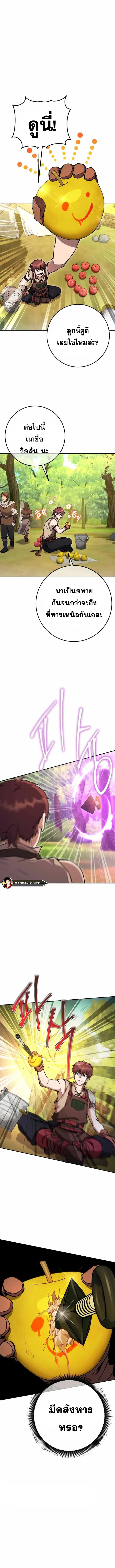 Legendary Blacksmith’s Vengeance ตอนที่ 13 page 12