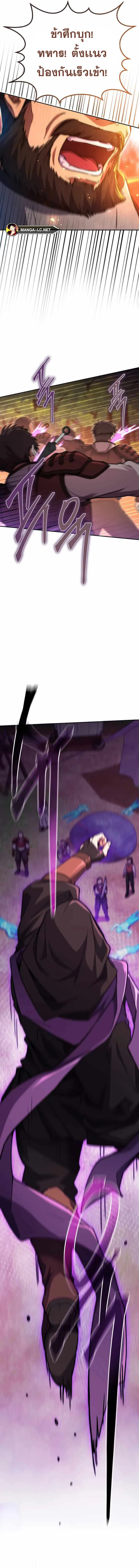 Legendary Blacksmith’s Vengeance ตอนที่ 13 page 13