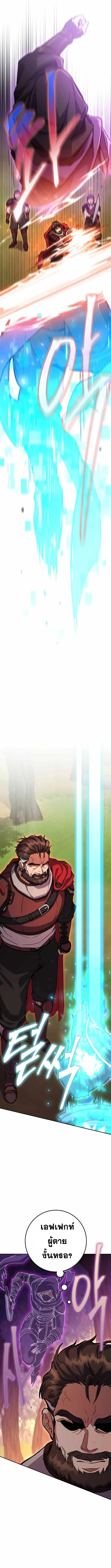 Legendary Blacksmith’s Vengeance ตอนที่ 13 page 14