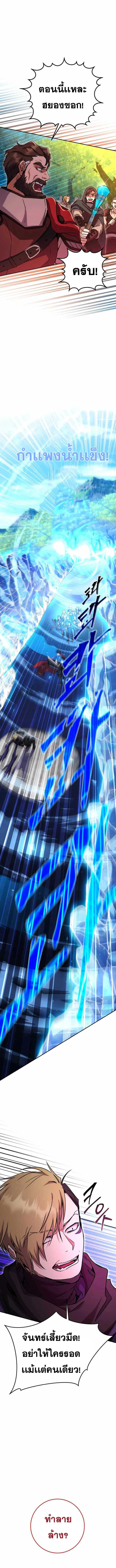 Legendary Blacksmith’s Vengeance ตอนที่ 14 page 5
