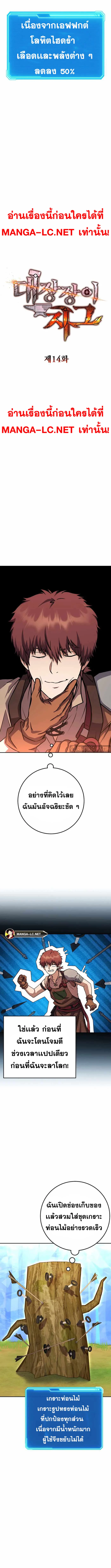 Legendary Blacksmith’s Vengeance ตอนที่ 14 page 9