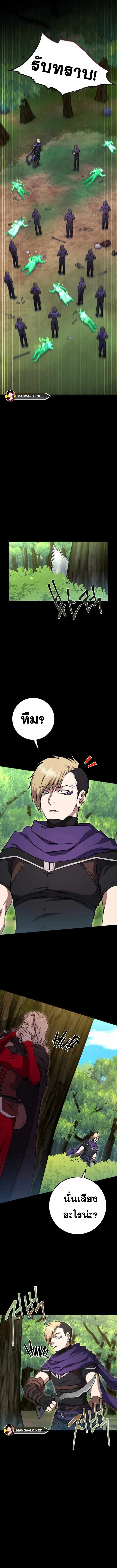 Legendary Blacksmith’s Vengeance ตอนที่ 15 page 1